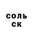 МЕТАДОН белоснежный Will Sinclair