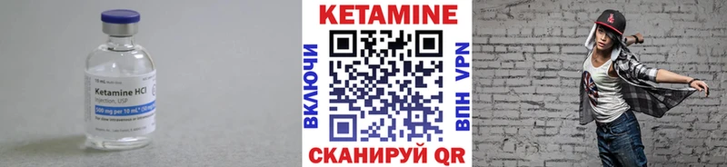 КЕТАМИН ketamine  Гаврилов-Ям 