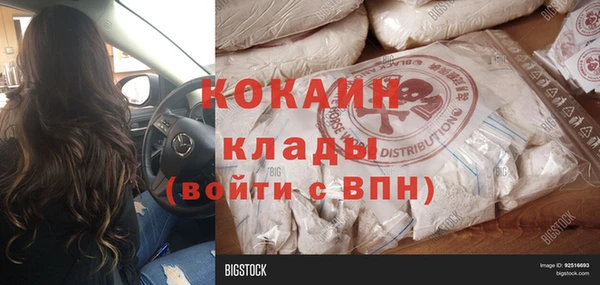 кокаин премиум Балабаново
