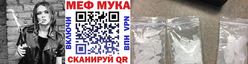 МЯУ-МЯУ кристаллы Гаврилов-Ям