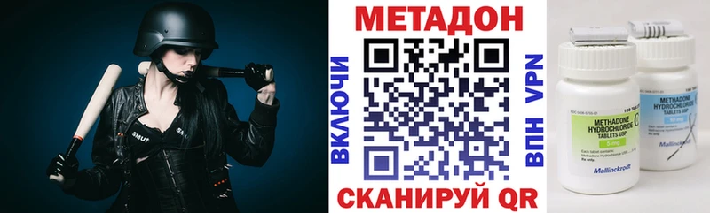 Метадон methadone  darknet состав  Гаврилов-Ям  наркошоп 