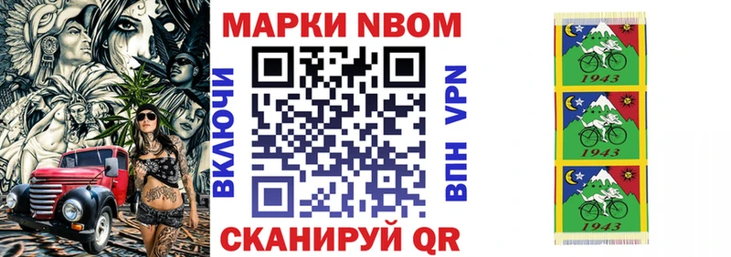 Марки NBOMe 1,5мг  где купить наркоту  Гаврилов-Ям 