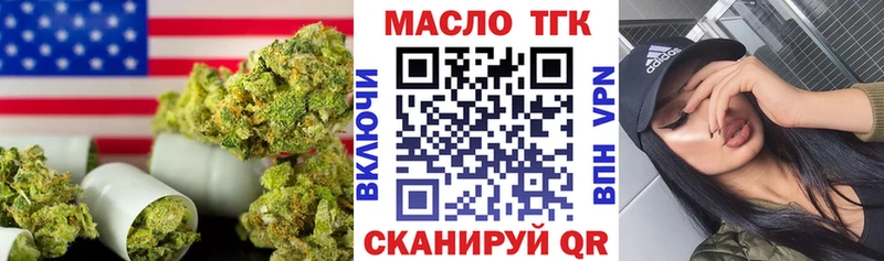 Дистиллят ТГК вейп  Гаврилов-Ям 
